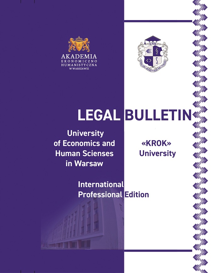 Legal Bulletin «КРОК» University