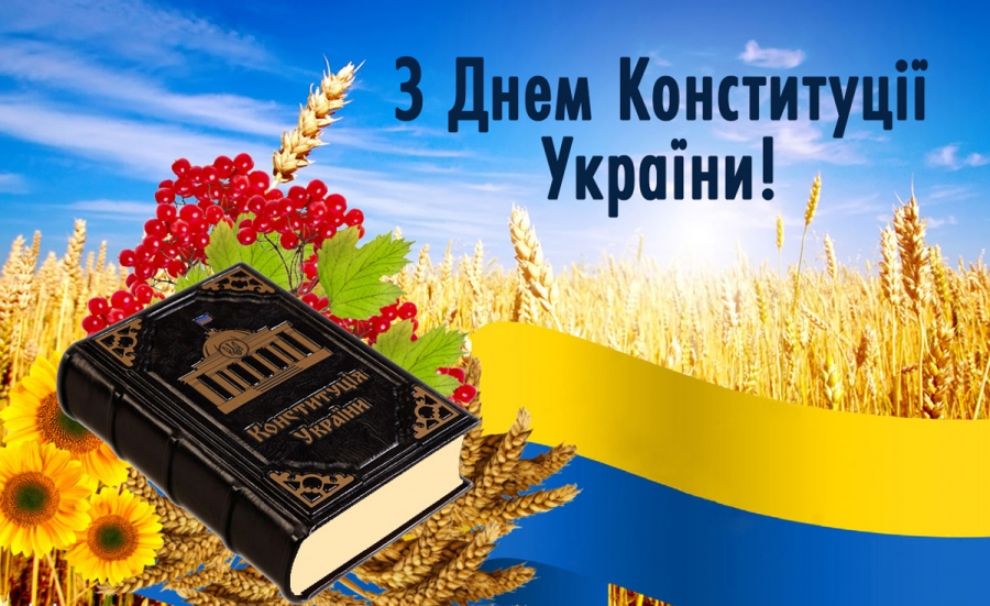 ÐšÐ°Ñ€Ñ‚Ð¸Ð½ÐºÐ¸ Ð¿Ð¾ Ð·Ð°Ð¿Ñ€Ð¾ÑÑƒ 28 Ñ‡ÐµÑ€Ð²Ð½Ñ Ð´ÐµÐ½ÑŒ ÐºÐ¾Ð½ÑÑ‚Ð¸Ñ‚ÑƒÑ†Ñ–Ñ— ÑƒÐºÑ€Ð°Ñ—Ð½Ð¸