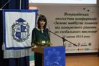 Відбулася VІI Всеукраїнська екологічна конференція