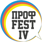 «ПРОФ Fest IV»