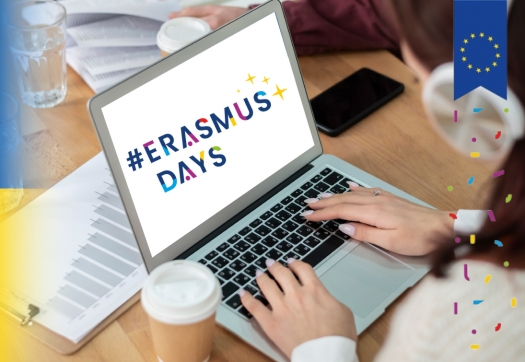 Інформаційний захід Erasmus Day