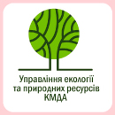 Управління екології та природних ресурсів виконавчого органу Київської міської ради (Київської міської державної адміністрації)