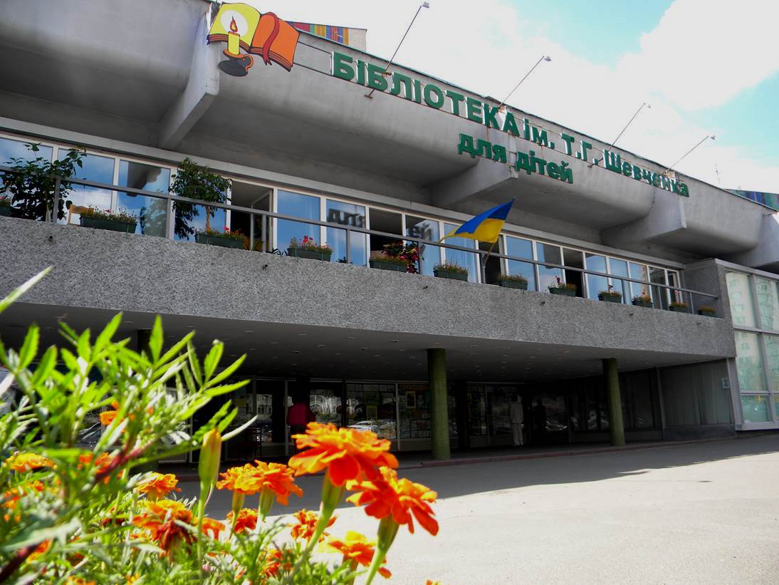 Шевченко. Библиотека крупской оренбург. Библиотека имени шевченко. Библиотека шевченко ростов на дону. Библиотека имени т г шевченко.