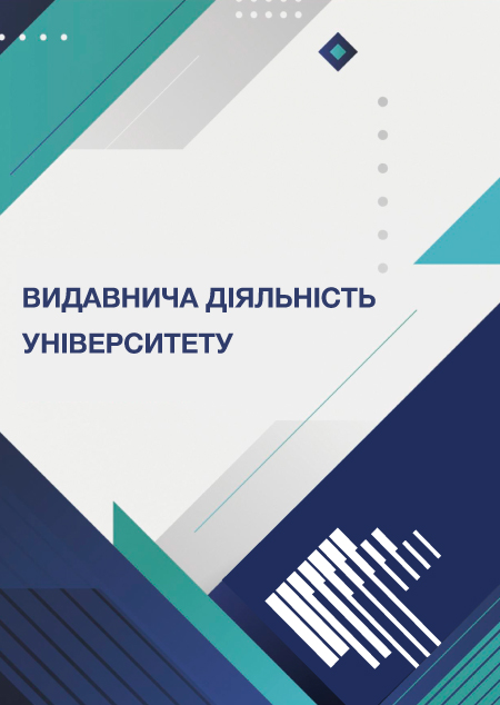 Видавництво Університету