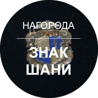 Знак Шани Університету «КРОК»