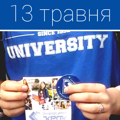 Фотозвіт за 13 травня 2016