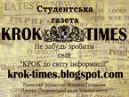 Студентська онлайн газета «KROK TIMES»