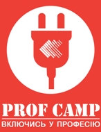 Профорієнтаційний табір PROF CAMP