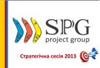 Крок до розвитку професійного середовища – виїзд «SPG»-2013!