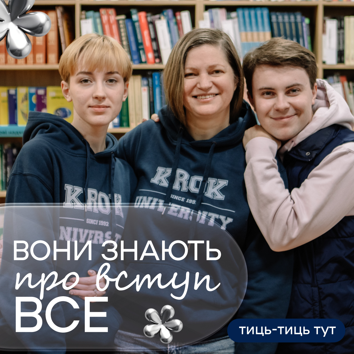 Персональні менеджери зі вступу