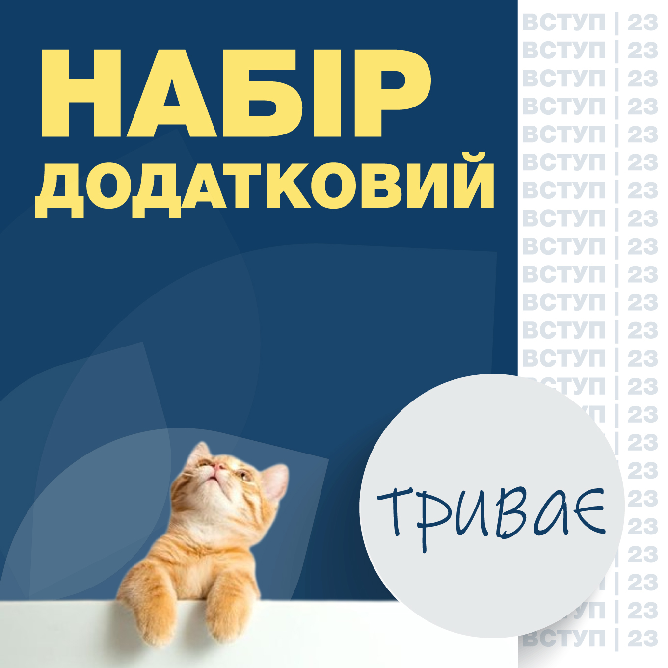 Додатковий набір
