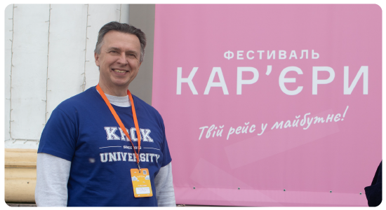 допоможе у професійному зростанні, працевлаштуванні та пошуку нових можливостей.