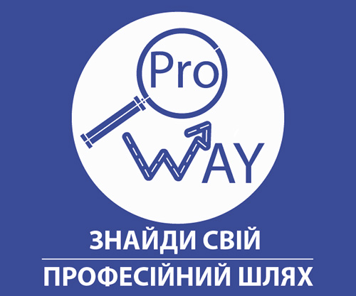 «Pro WAY»