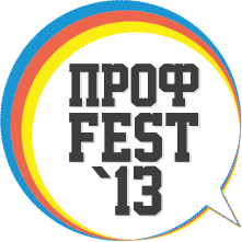 «ПРОФ Fest 2013»
