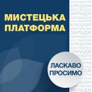 Мистецька платформа