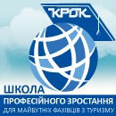Школа професійного зростання