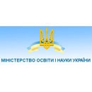 Міністерство освіти і науки України