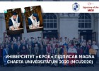 Університет «КРОК» серед світових лідерів академічних цінностей