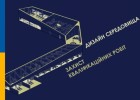 Публічний захист