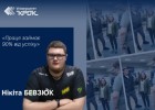 Першокурсник Нікіта: «Праця займає 90% від успіху»