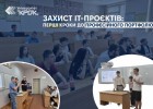 Захист ІТ-проєктів: перші кроки до професійного портфоліо