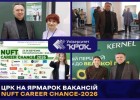 ЦРК на Ярмарок вакансій NUFT Career Chance-2026