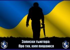 Записки тьютора: Про тих, ким пишаюся ❤️