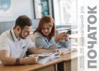 Старт 2025-26! Хто, де і коли?