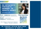 Воркшоп «Як нарощувати публічність керівнику на користь бізнесу»