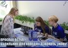 ПРОСПАВ ВСТУП? БУДИЛЬНИК ДЛЯ КОЛЕДЖУ ДЗВОНИТЬ ЗНОВУ!