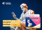 Відкрий для себе світ маркетингу через гру!