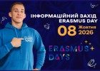 Інформаційний захід Erasmus Day