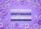Опитування стейкхолдерів кафедри психології