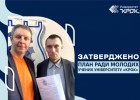 Затверджено План Ради молодих учених Університету «КРОК»