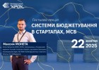 Слухаємо практиків