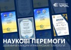 Наукові перемоги здобувачів кафедри управлінських технологій