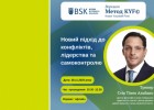 Воркшоп Стіва Тінео Альбано в Університеті КРОК