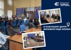 Інформаційно-просвітницький захід  в освітньому центрі ВРУ