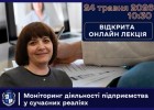 Запрошуємо на відкриту онлайн-лекцію