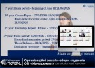 Організаційні онлайн-збори студентів ОП «Менеджмент (англійська мова навчання)»