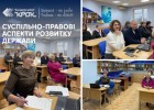 Суспільно-правові аспекти розвитку держави
