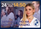 Запрошуємо на відкриту лекцію.