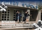 Вітаємо бакалаврів-маркетологів з успішним складанням екзамену