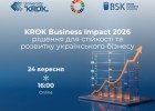 Онлайн-конференція «KROK Business Impact 2026: рішення для стійкості та розвитку українського бізнесу»