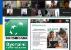 Зустрічі з роботодавцями: лекція-вебінар від Укрсиббанку