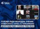 Олександр Герасименко долучився до Спілки РМВ МОН
