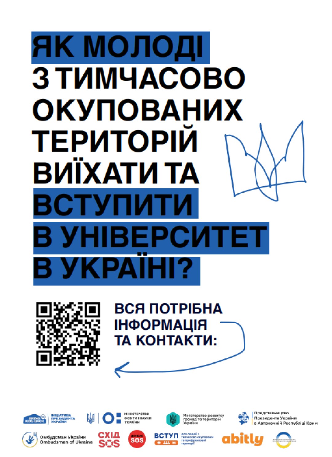 Як виїхати та вступити в уніврситет в Україні молоді з тимчасово окупованиї територій