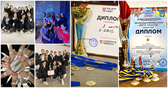 Танцювальний колектив «К-GIRLS» неодноразово ставав лауреатом першого ступеня, здобував Гран-прі конкурсів