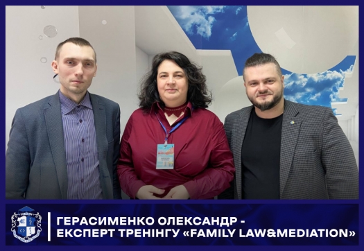 Герасименко Олександр - експерт тренінгу &laquo;Family Law&amp;Mediation&raquo;