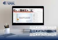 Діджиталізація в страхуванні: можливості та перспективи
